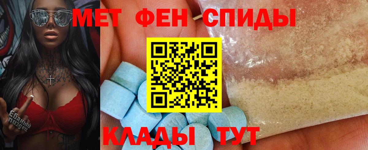 АМФ Розовый Тюмень