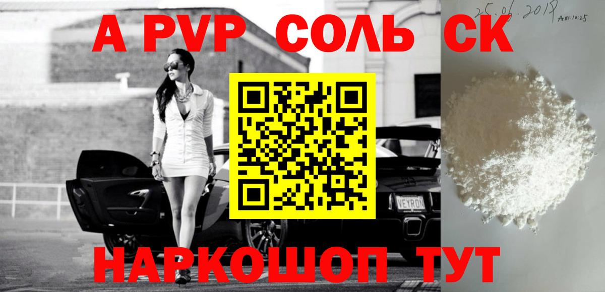 Alfa_PVP мука Тюмень