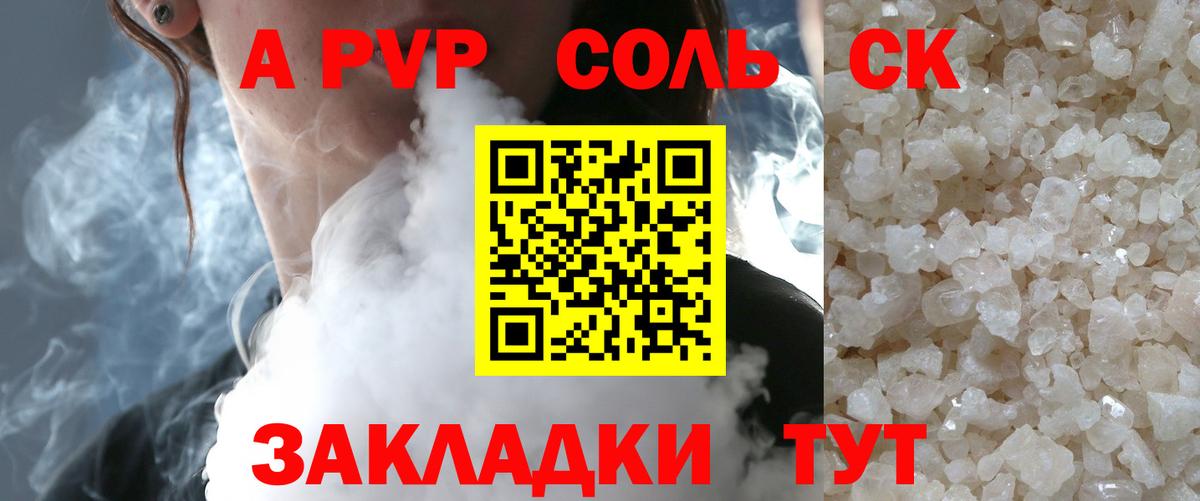 Alfa_PVP VHQ  Вход с VPN  APVP СК КРИС  А ПВП  Alpha PVP СК  Тюмень 