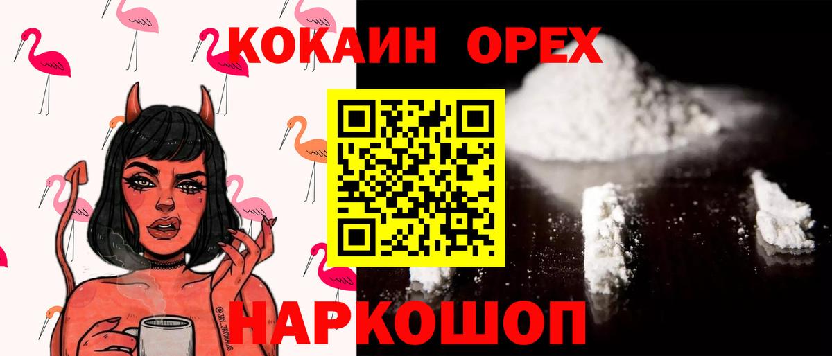 Кокаин 97% Тюмень