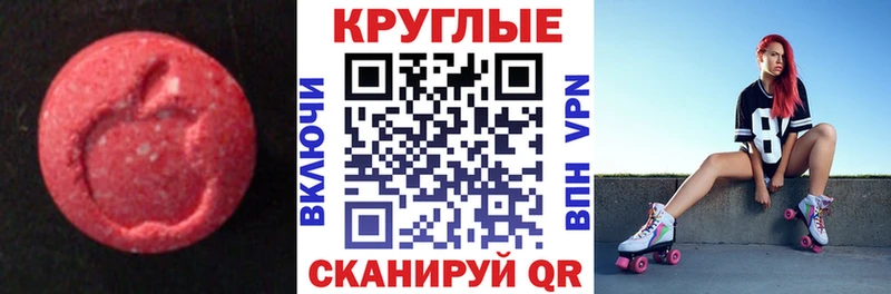 Экстази 280мг Тюмень