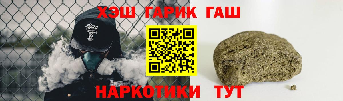 ГАШ хэш Тюмень