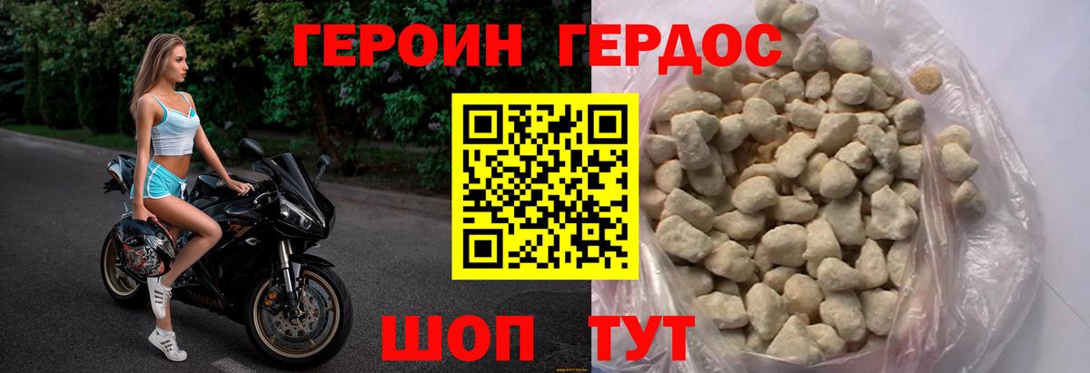 ГЕРОИН афганец  Вход с VPN  Тюмень 
