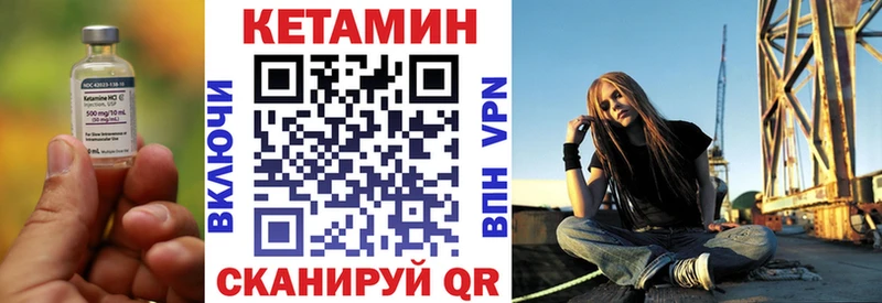 КЕТАМИН VHQ  Тюмень 