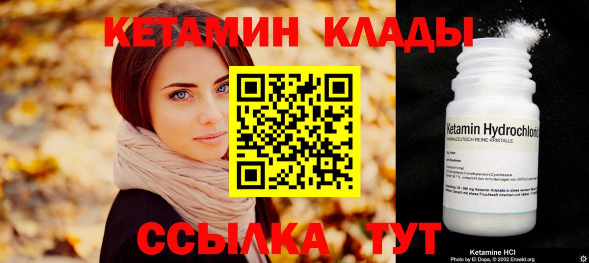 Тюмень  Кетамин ketamine  Вход с VPN 