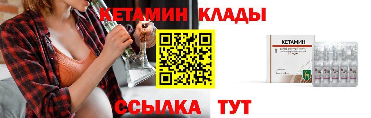 КЕТАМИН VHQ Тюмень