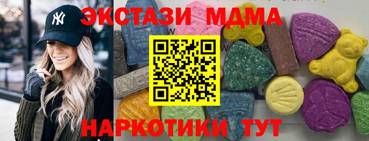 МДМА VHQ  МДМА Molly  Вход с VPN  Тюмень 