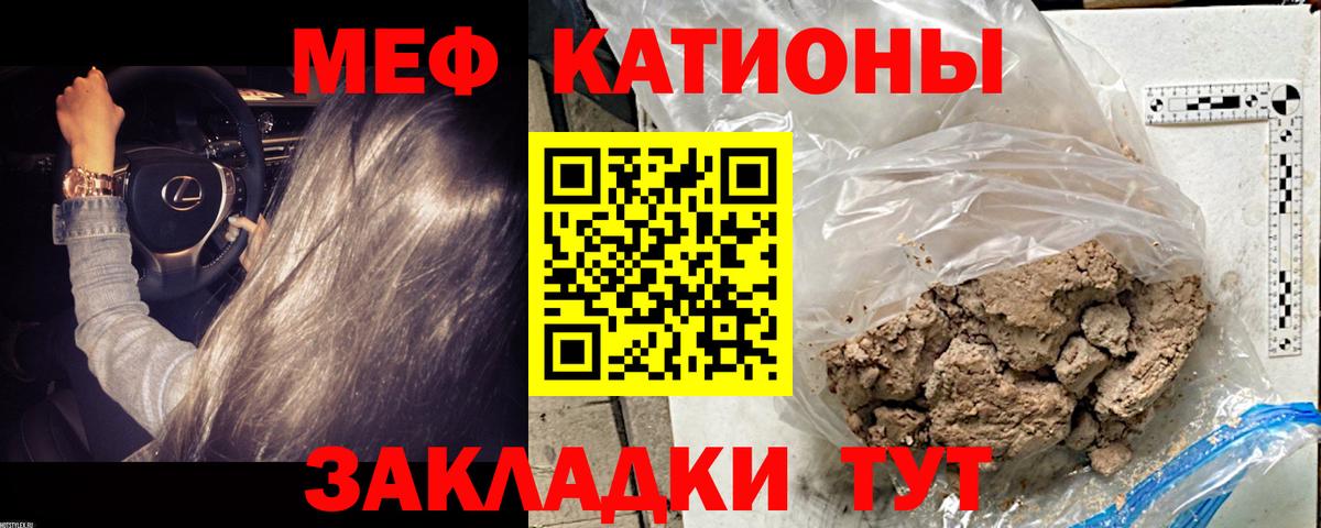Меф мяу мяу кристаллы Тюмень