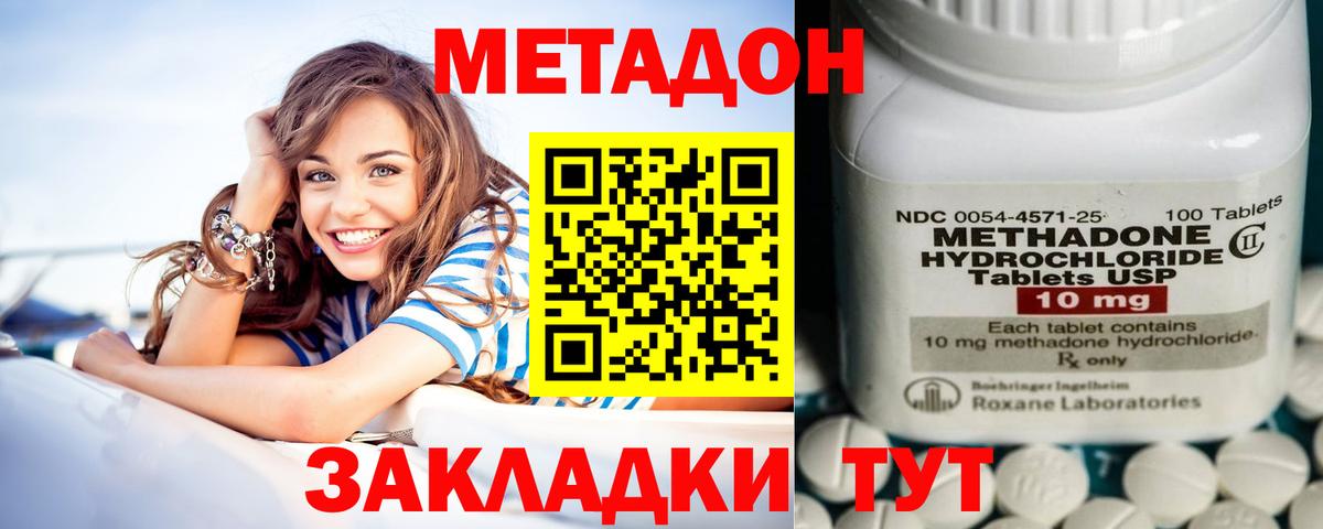 Метадон VHQ Тюмень