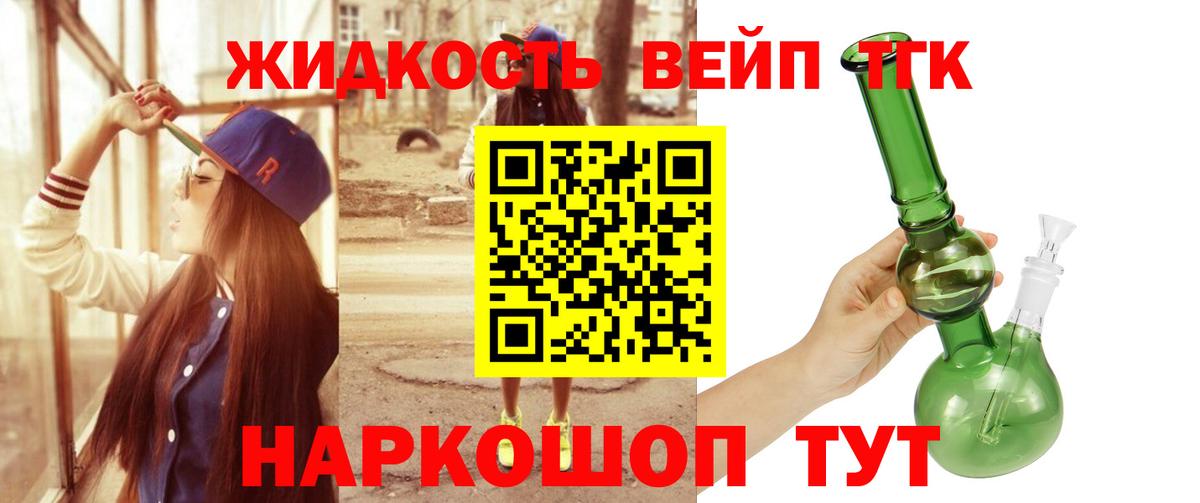 закладка  Дистиллят ТГК гашишное масло  ТГК концентрат  Вход с VPN  Тюмень 